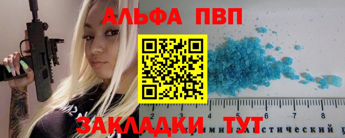 наркота  Вход с VPN  Чехов  A-PVP СК 