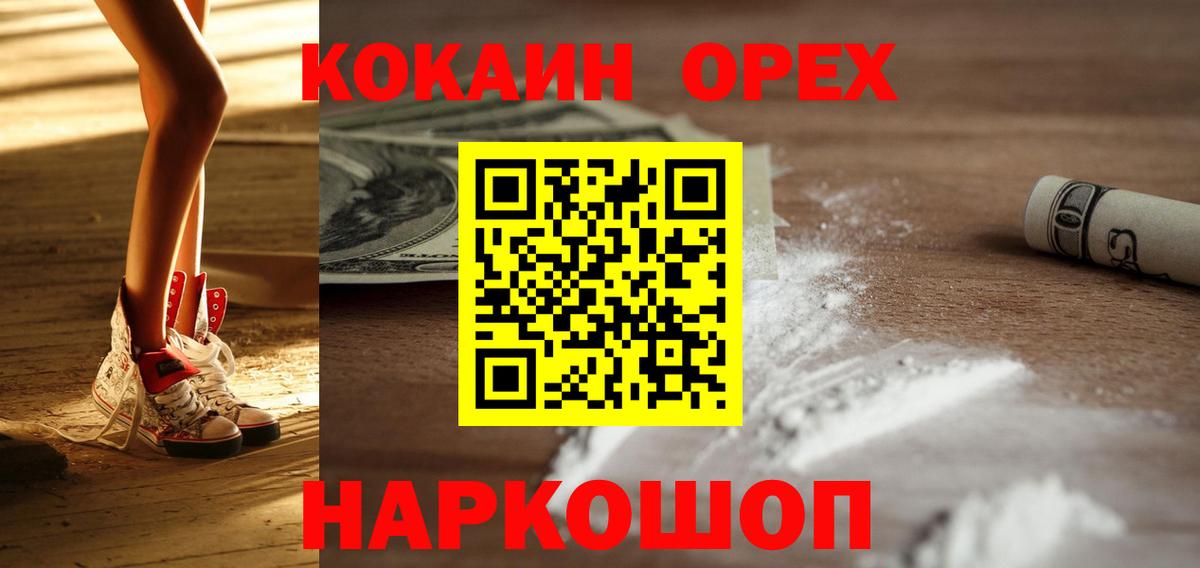 Чехов  КОКАИН FishScale  Вход с VPN 