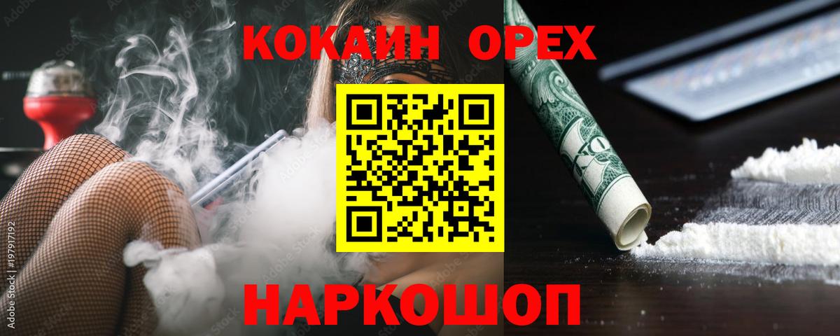 Cocaine 99% Чехов