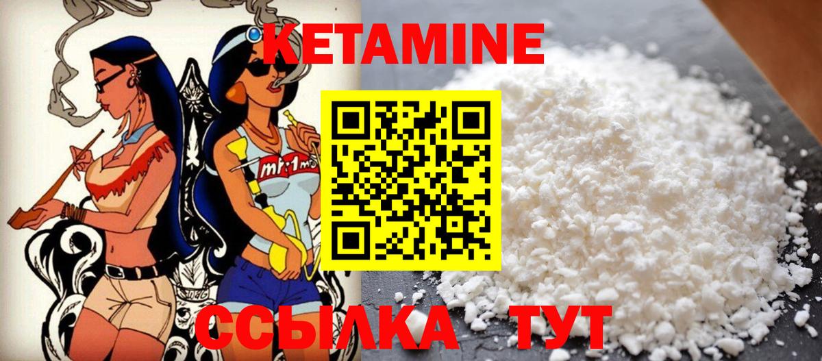 Чехов  Кетамин ketamine  Вход с VPN 