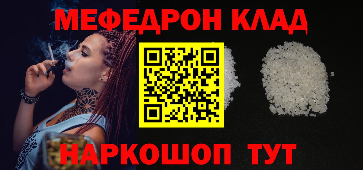 Меф  МЕФ мяу мяу  МЕГА маркетплейс  Меф кристаллы  Чехов  цена   Вход с VPN  Мефедрон 