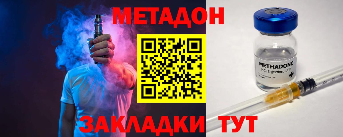 Чехов  МЕТАДОН белоснежный  МЕТАДОН methadone  Вход с VPN 